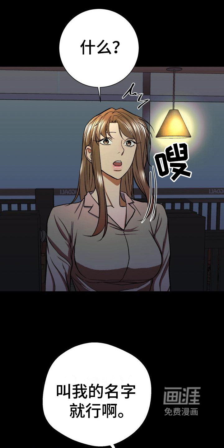 失落的情感第10话图