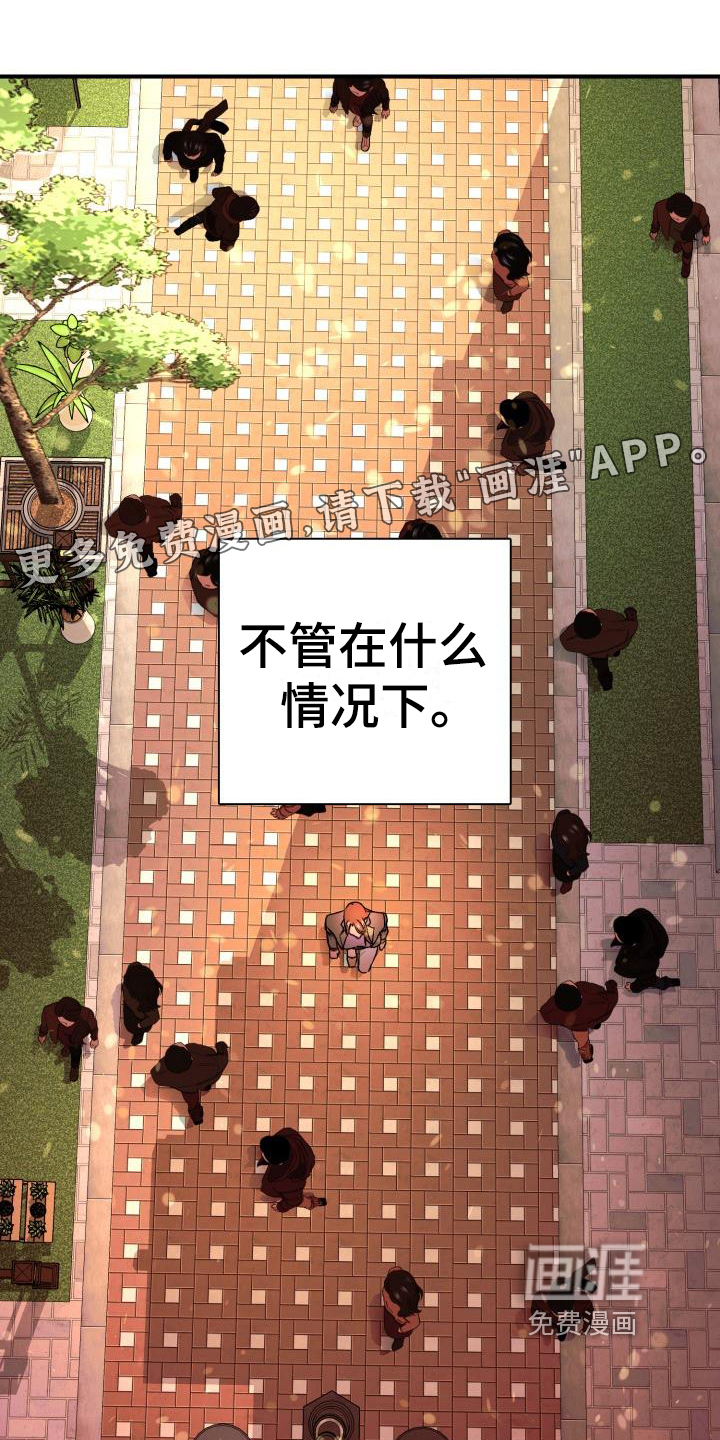 失落的情感第11话图