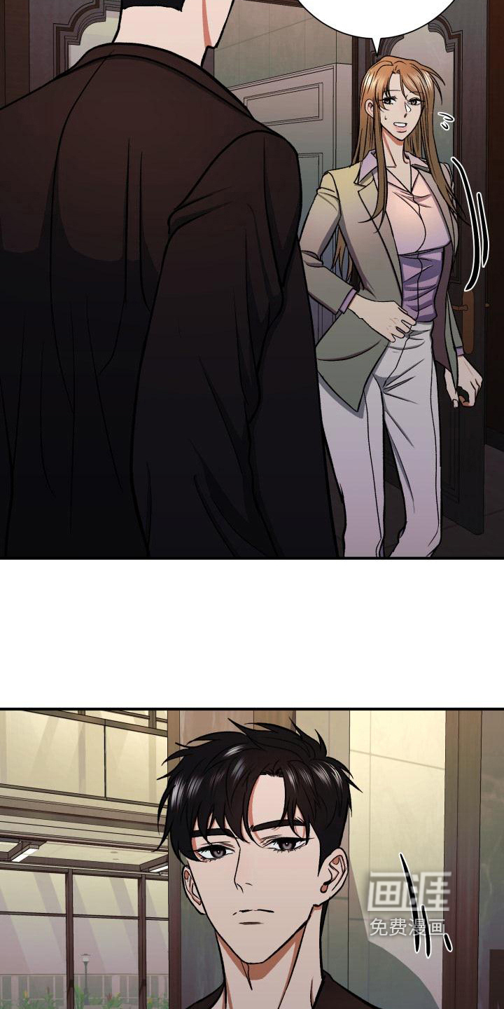 失落的情感第11话图