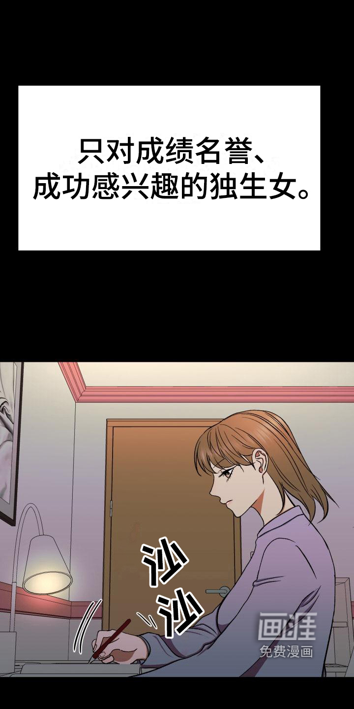 失落的情感第12话图