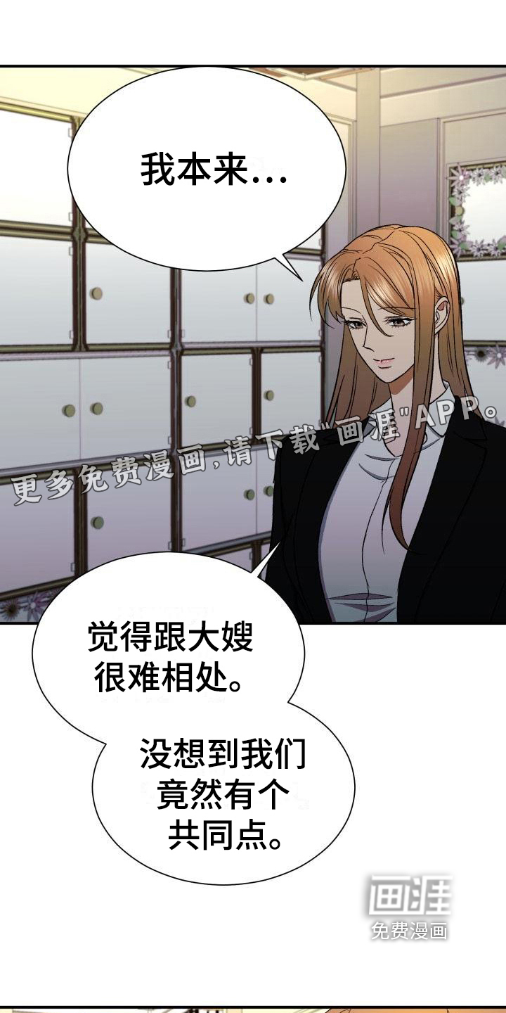 失落的情感第13话图