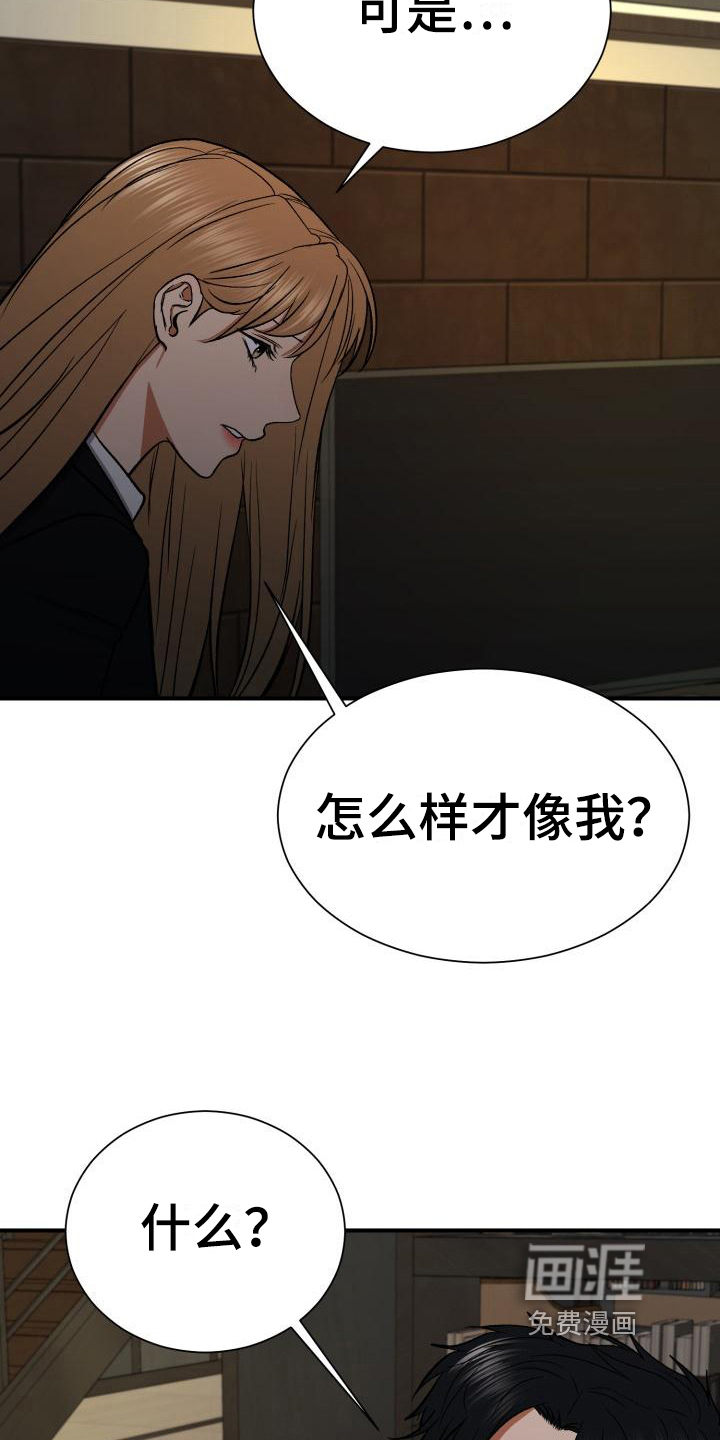 失落的情感第14话图