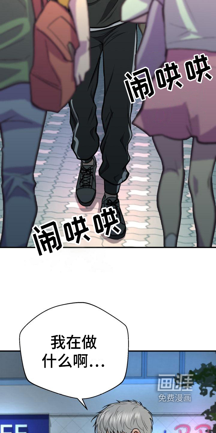 失落的情感第16话图