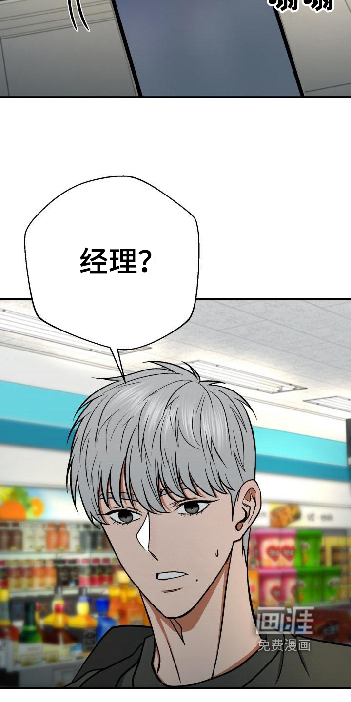 失落的情感第16话图