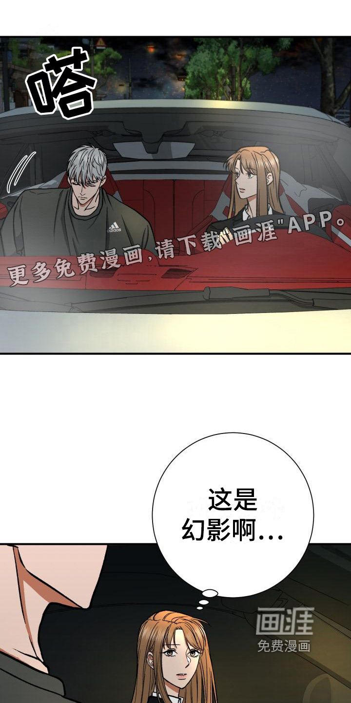 失落的情感第17话图