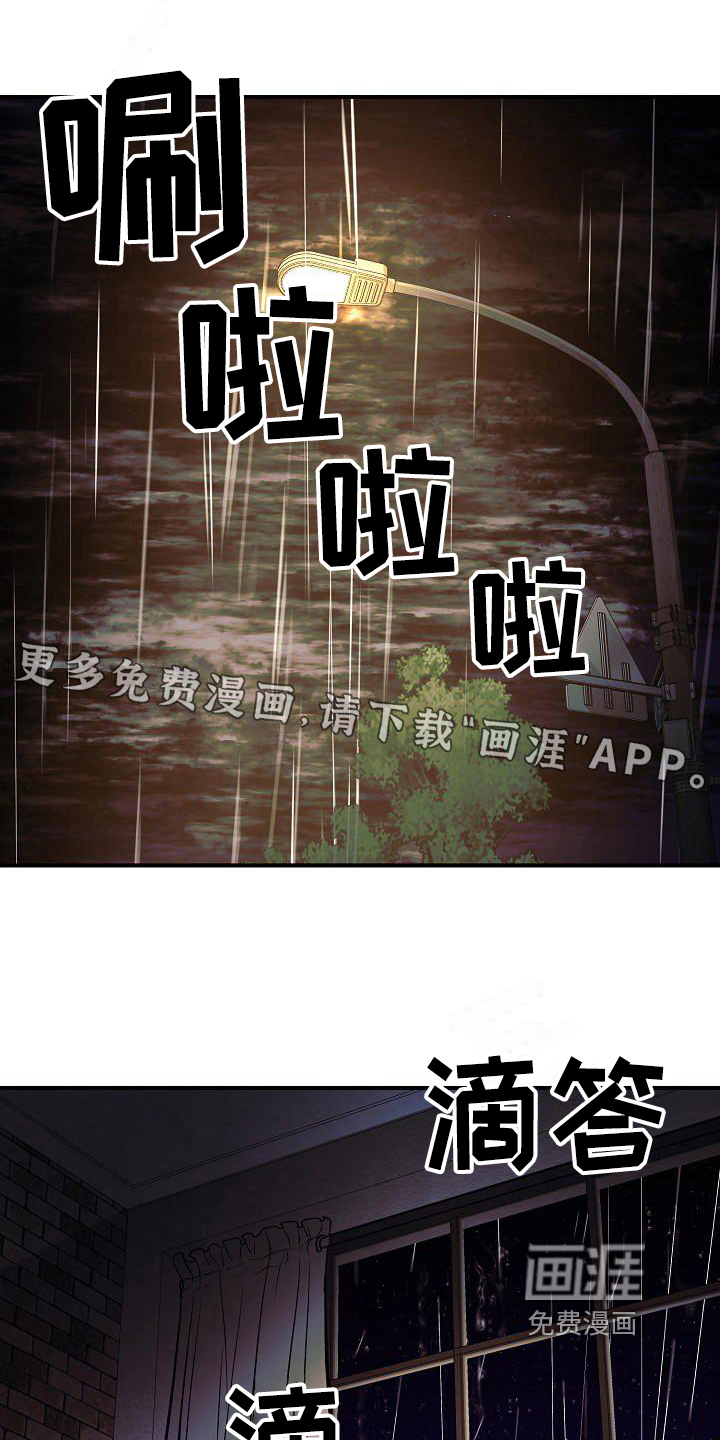 失落的情感第19话图