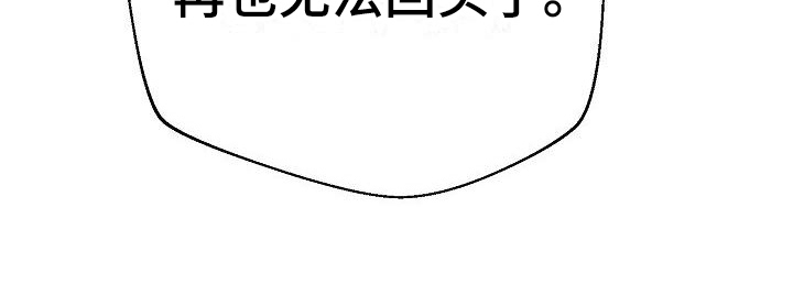 失落的情感第19话图