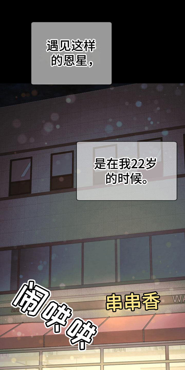 失落的情感第2话图