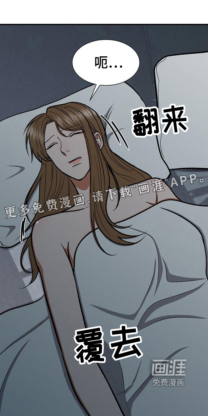 失落的情感第20话图