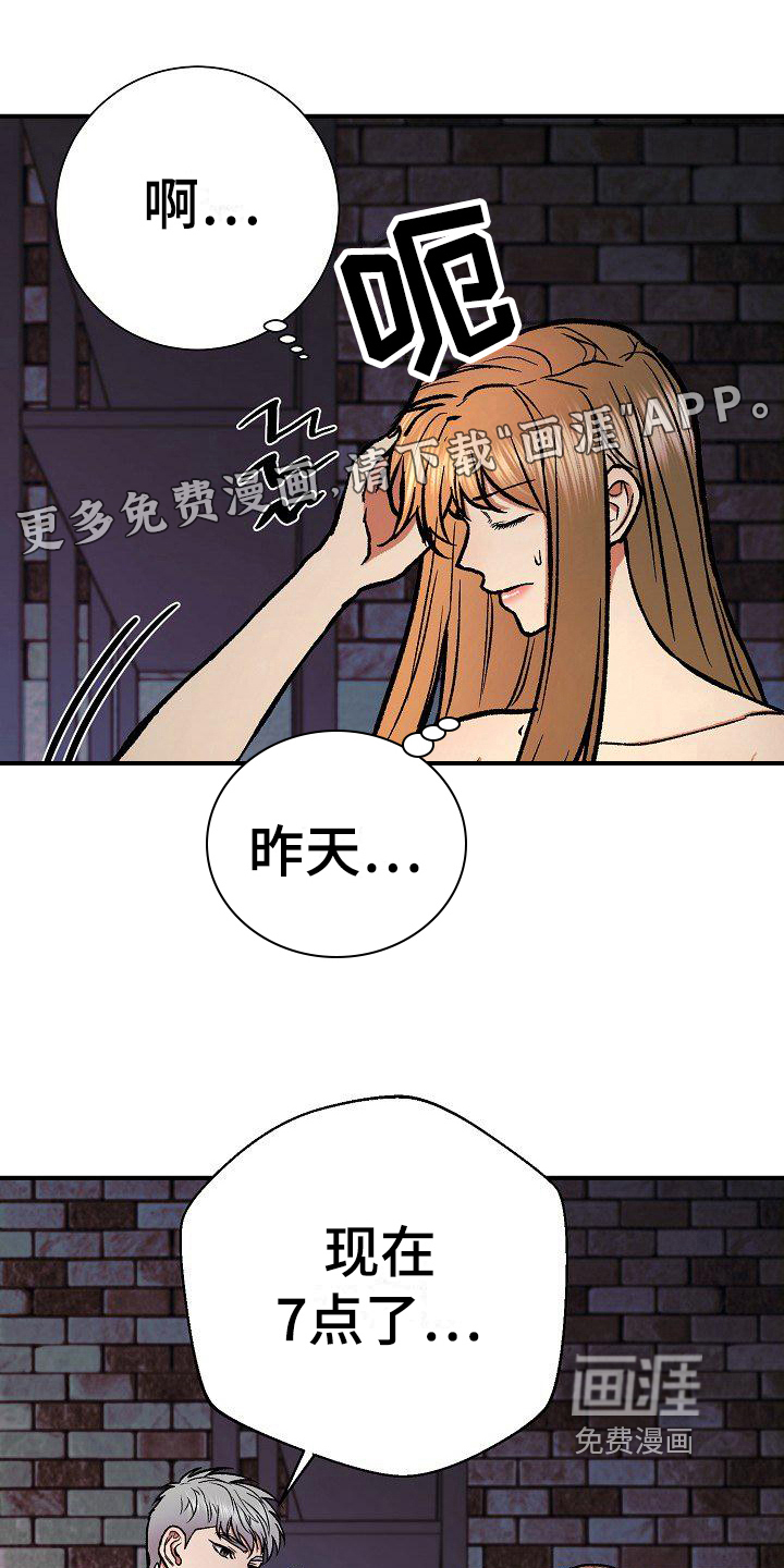 失落的情感第21话图