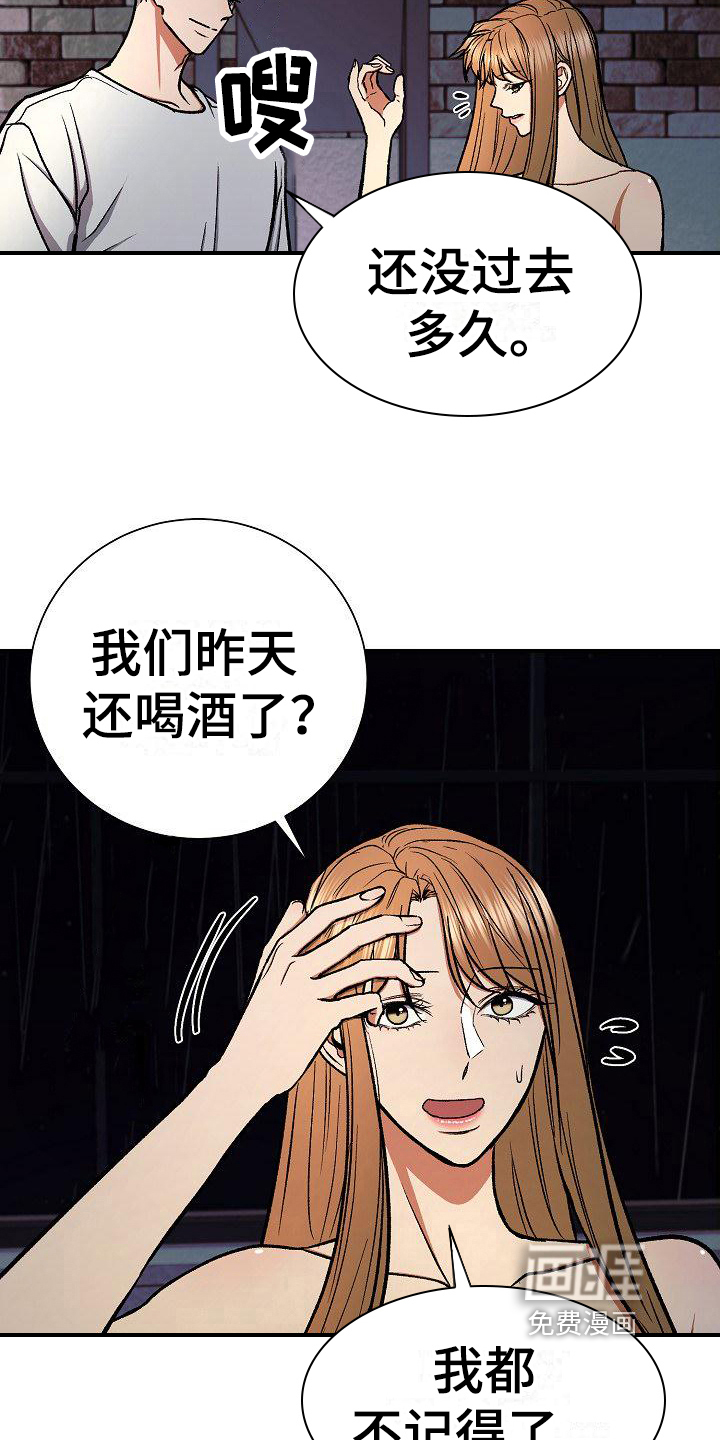 失落的情感第21话图