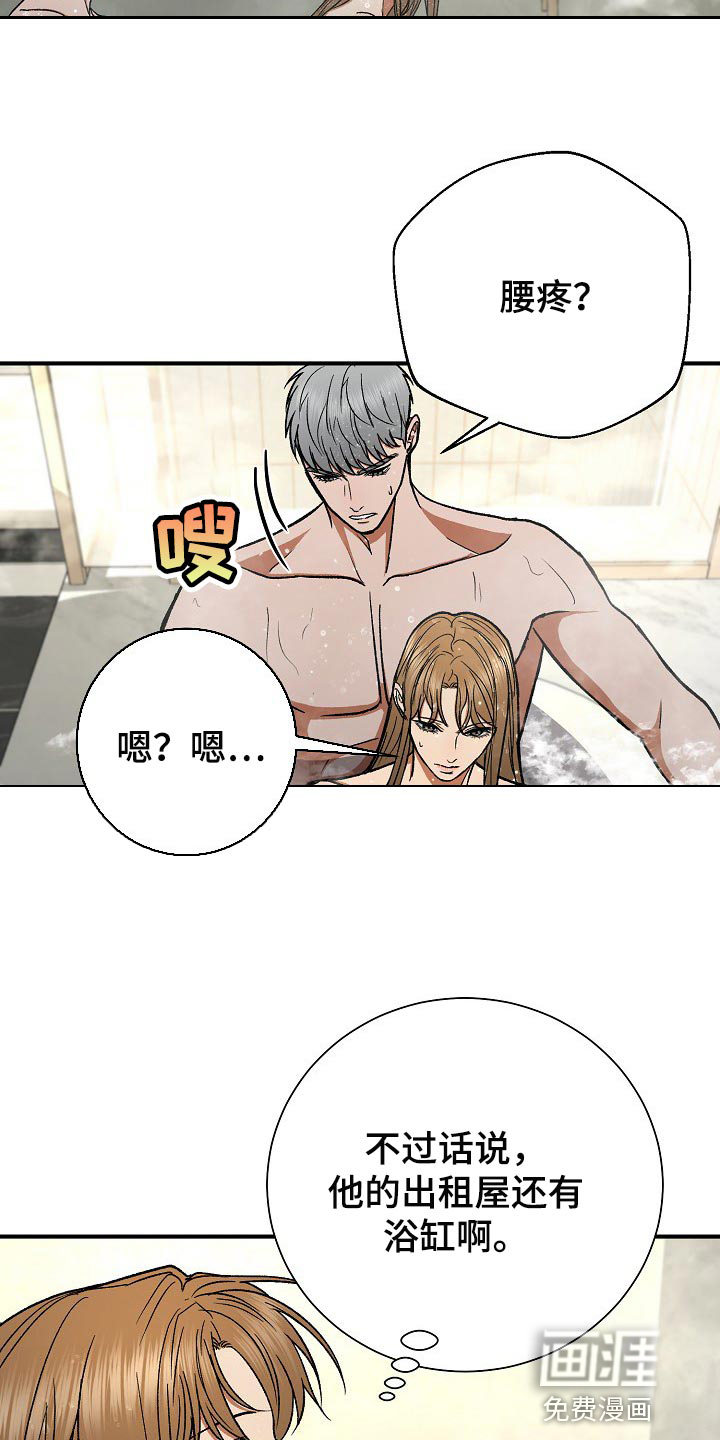 失落的情感第22话图