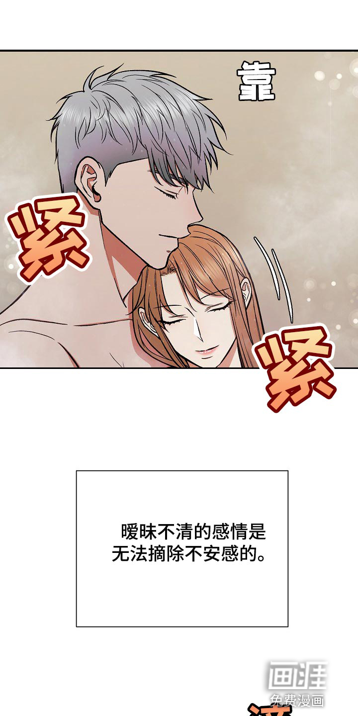 失落的情感第23话图