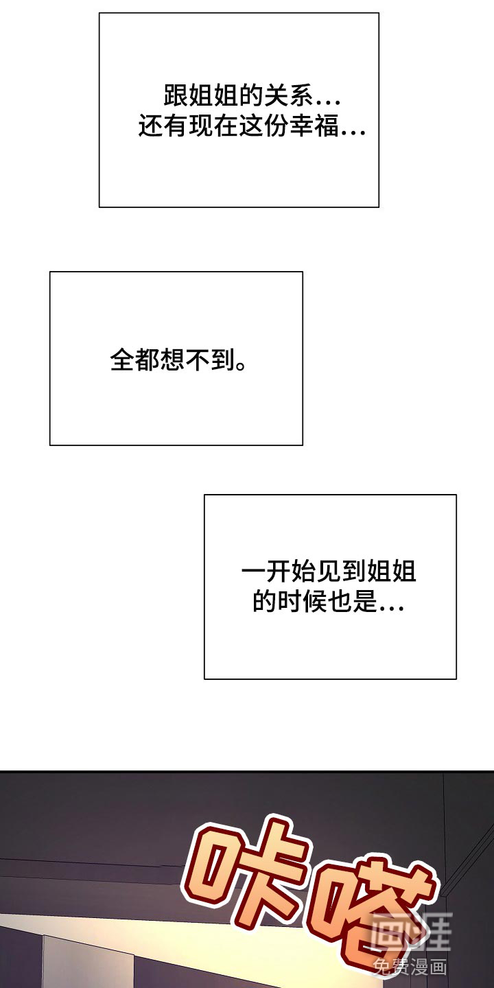 失落的情感第23话图