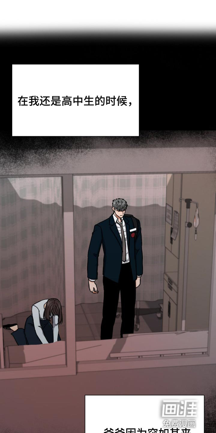 失落的情感第25话图