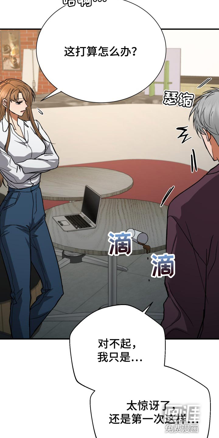 失落的情感第26话图