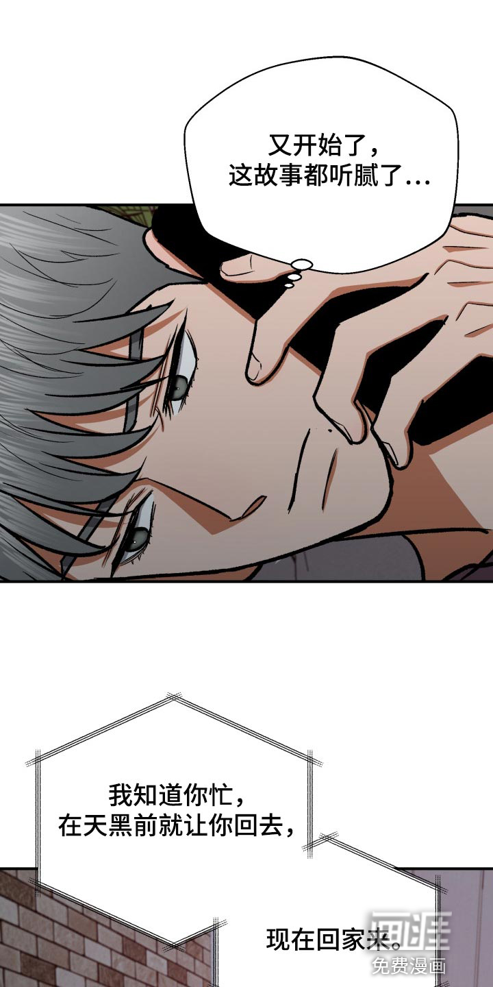 失落的情感第27话图