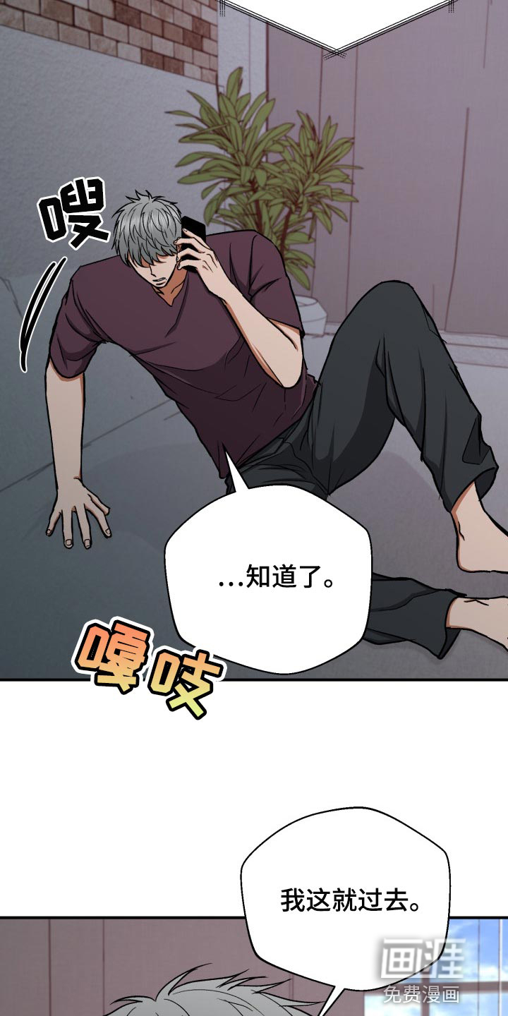 失落的情感第27话图