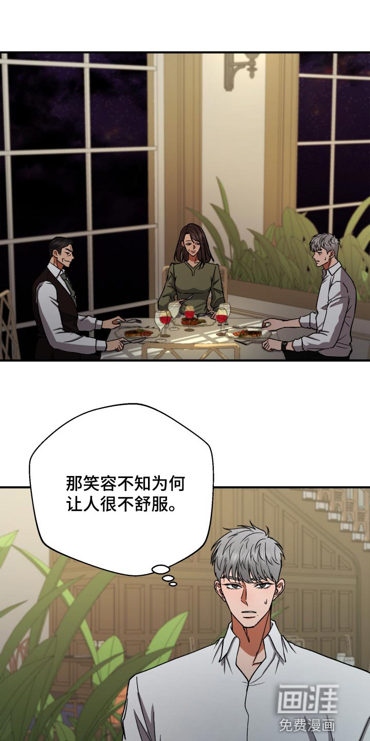 失落的情感第28话图