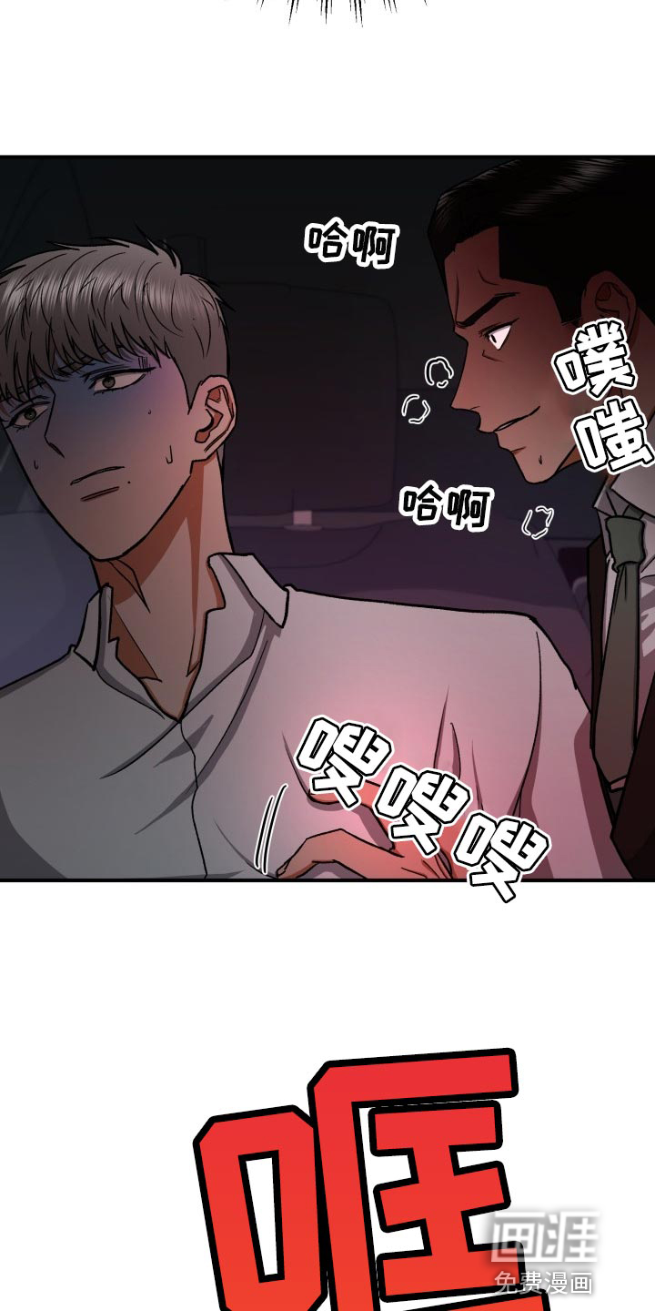 失落的情感第29话图