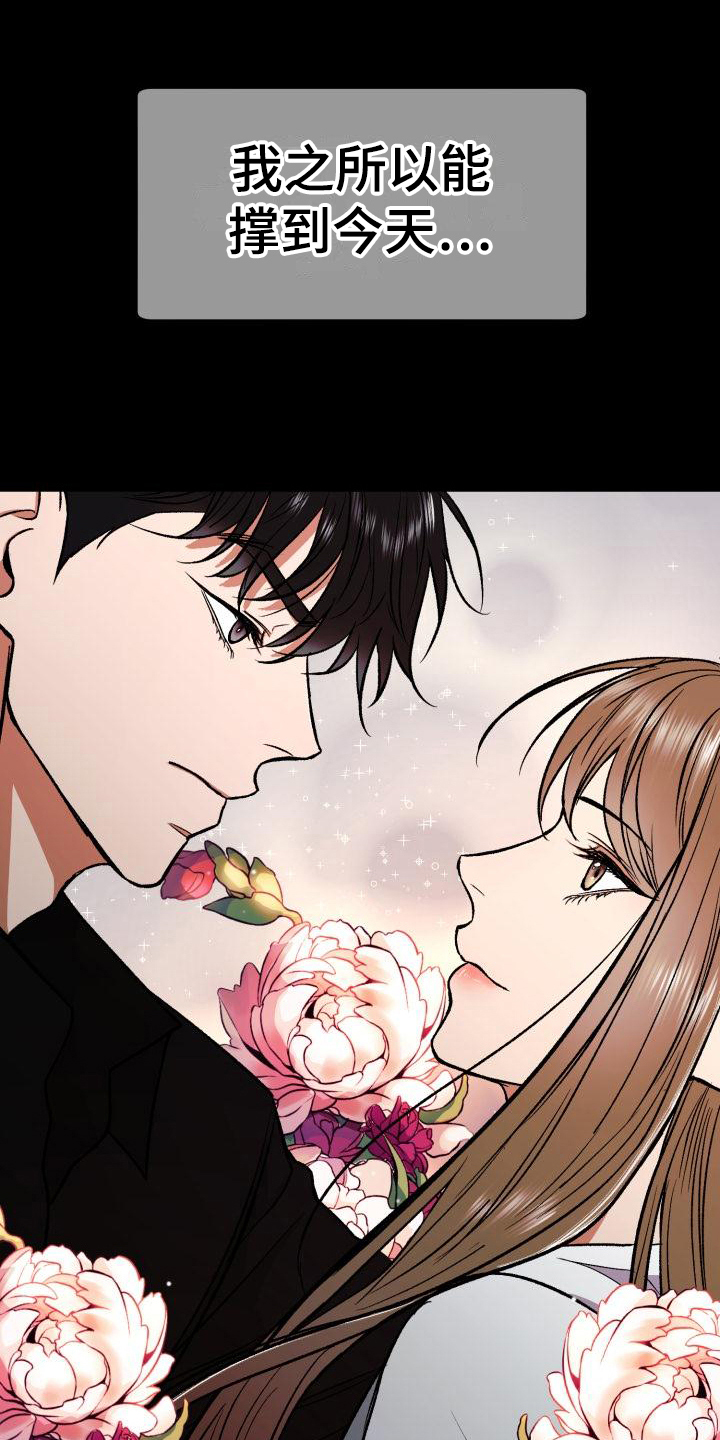 失落的情感第3话图