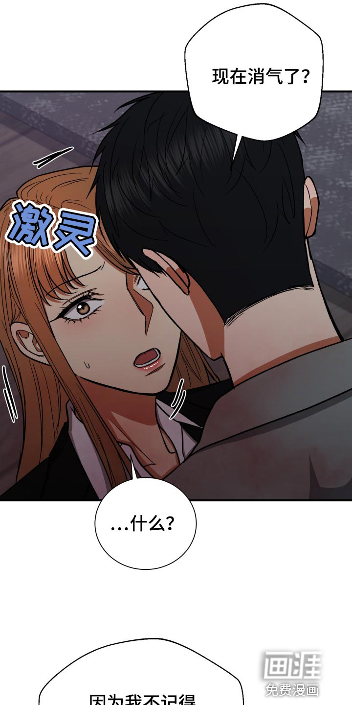 失落的情感第31话图