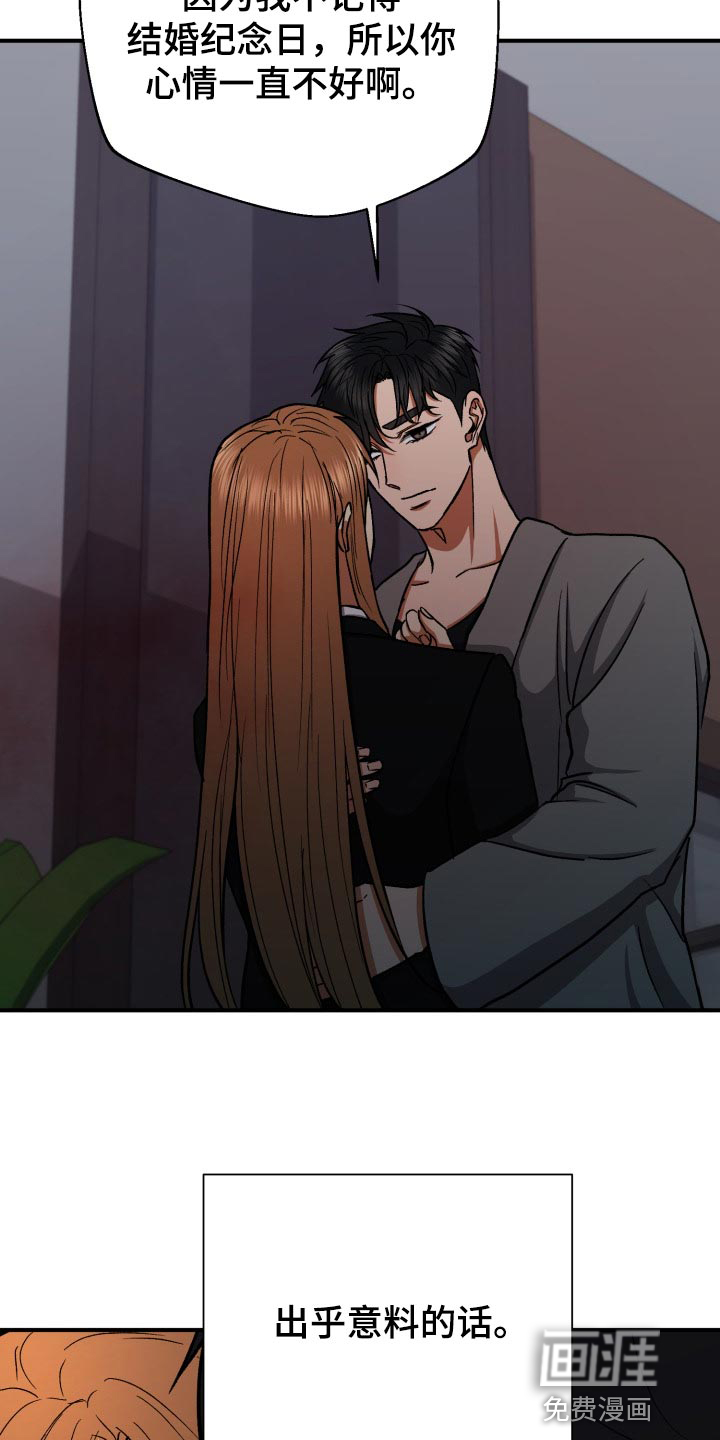 失落的情感第31话图