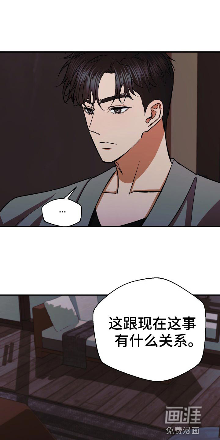 失落的情感第32话图