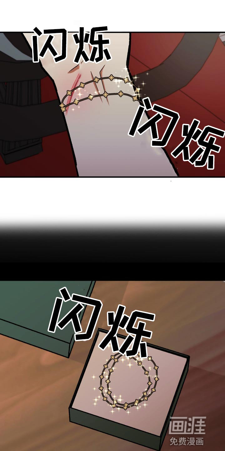 失落的情感第33话图