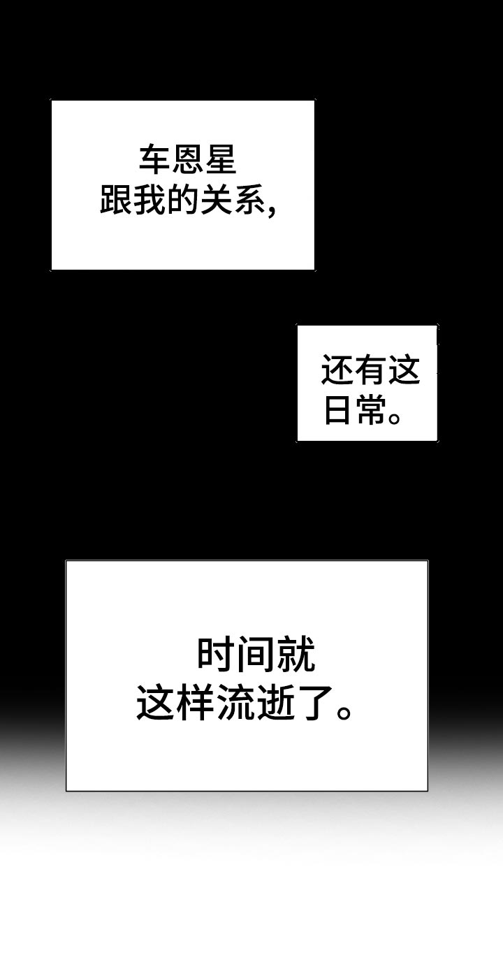 失落的情感第33话图