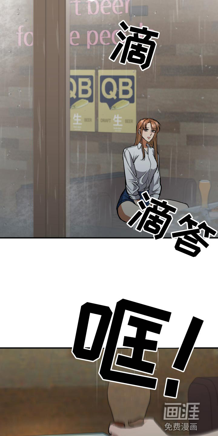 失落的情感第34话图