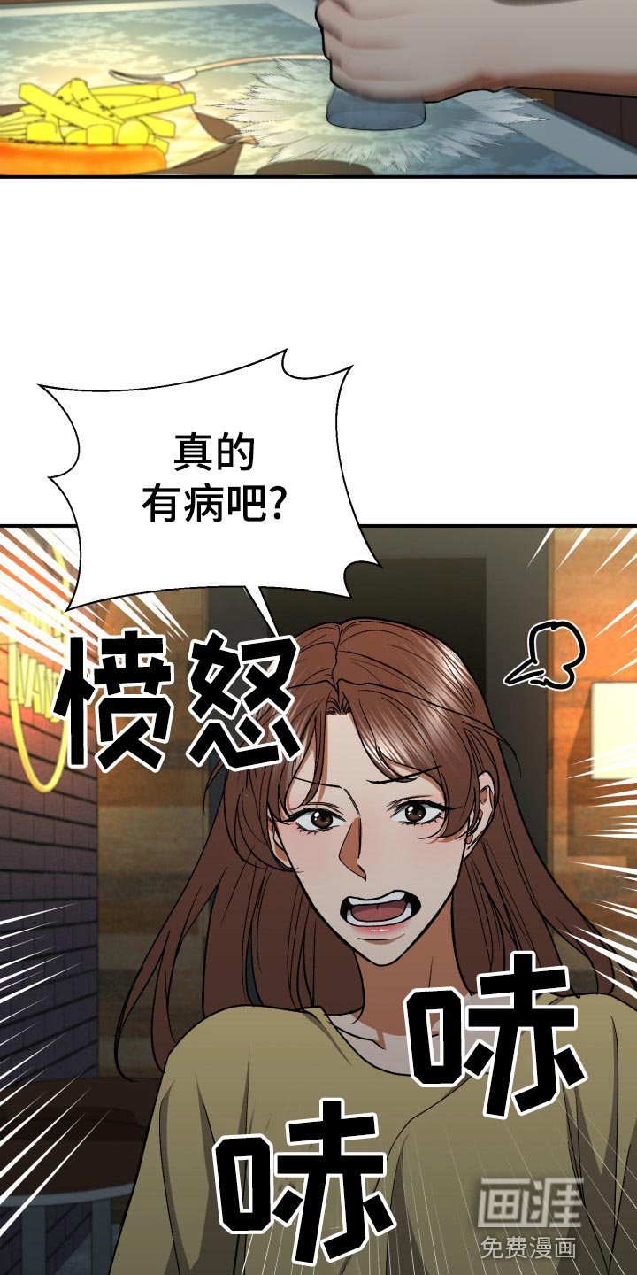 失落的情感第34话图