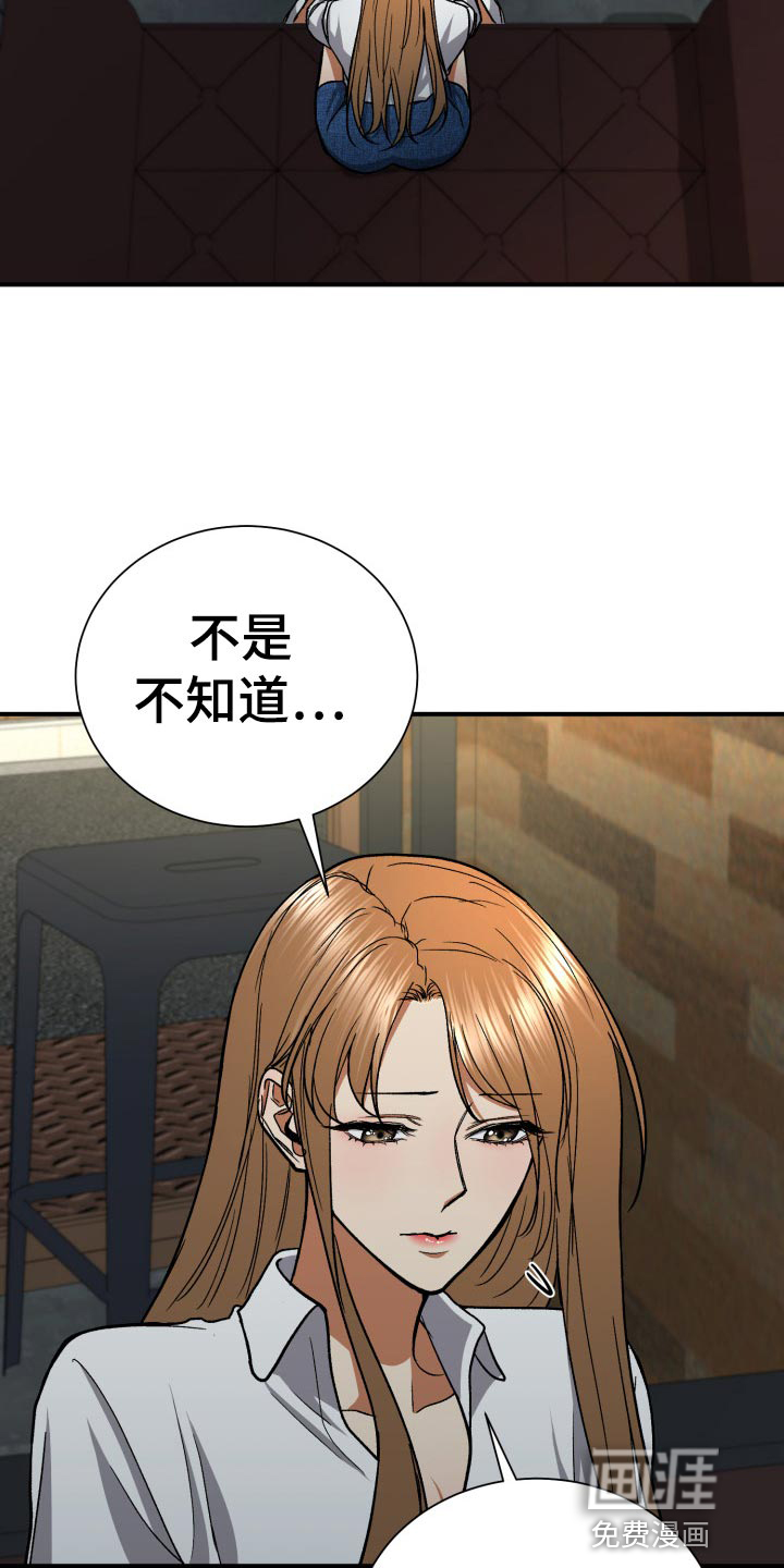 失落的情感第34话图