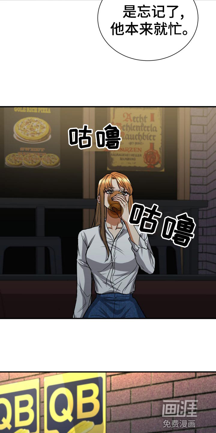 失落的情感第34话图