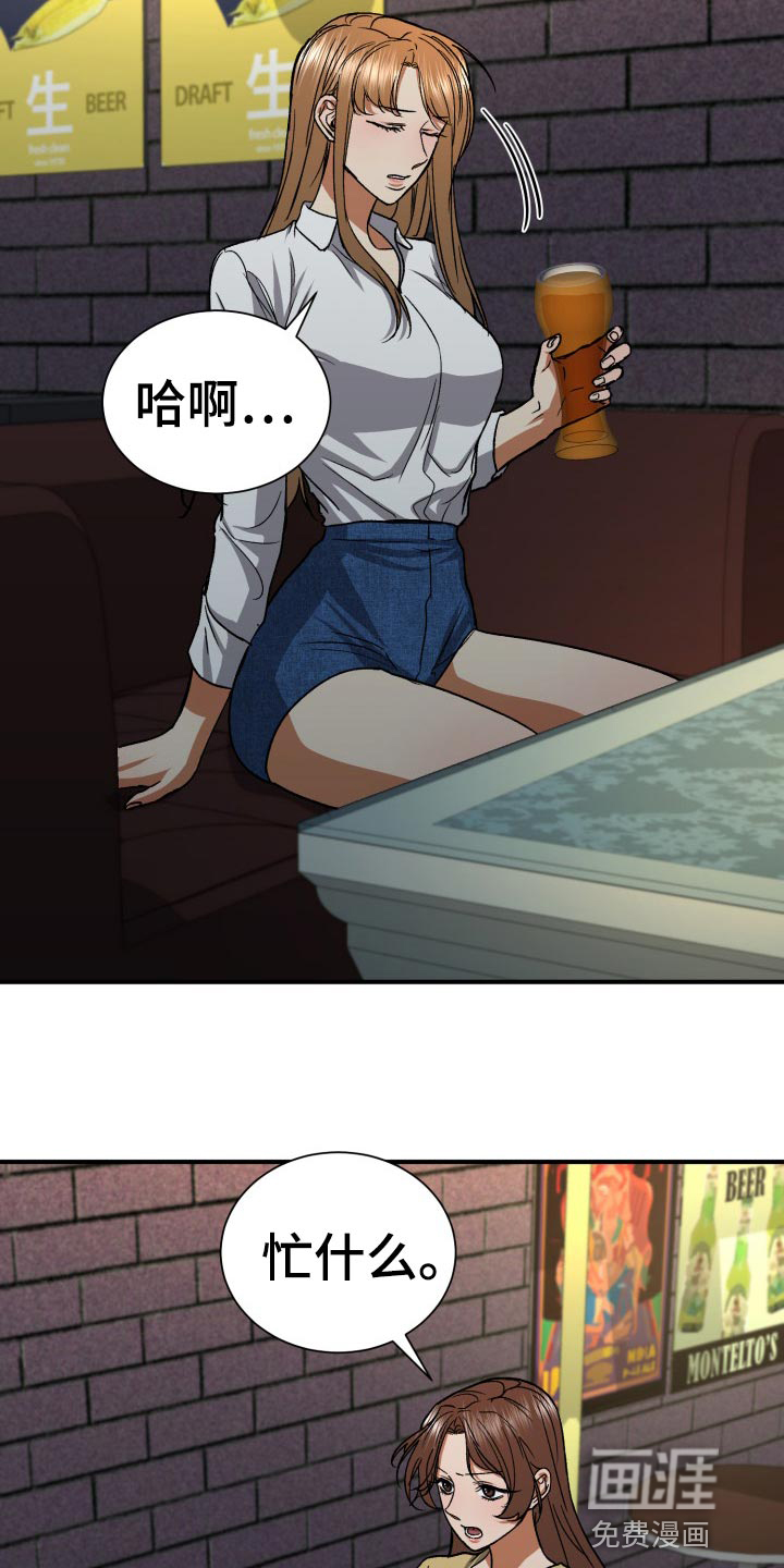 失落的情感第34话图