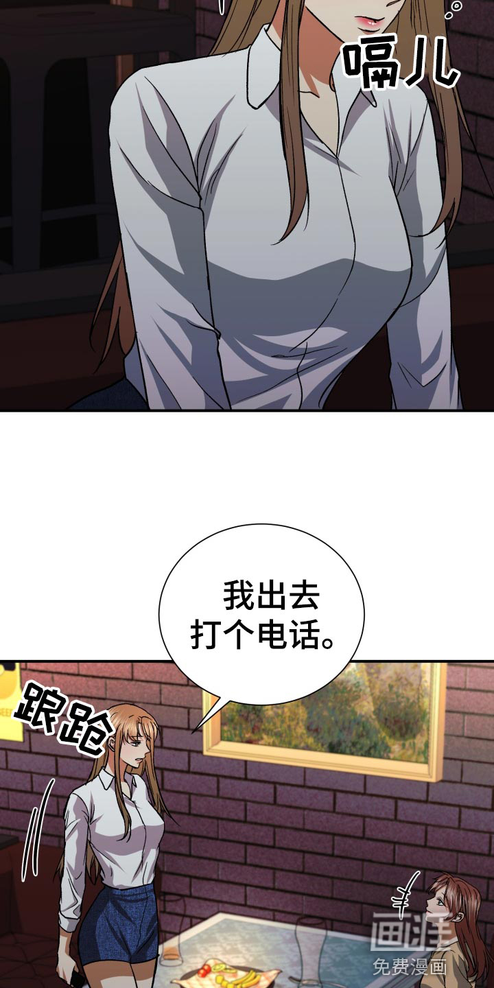 失落的情感第35话图