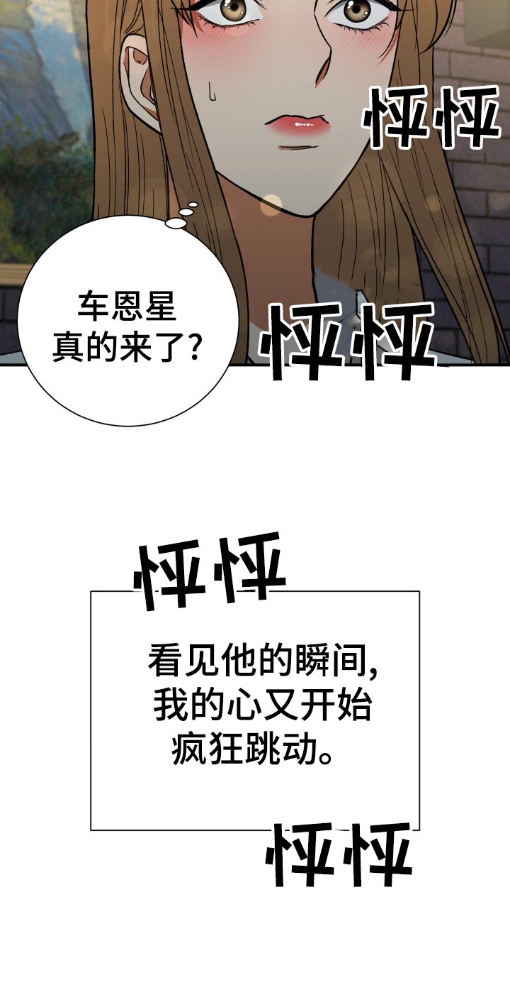 失落的情感第35话图