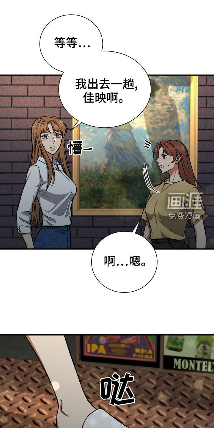 失落的情感第36话图