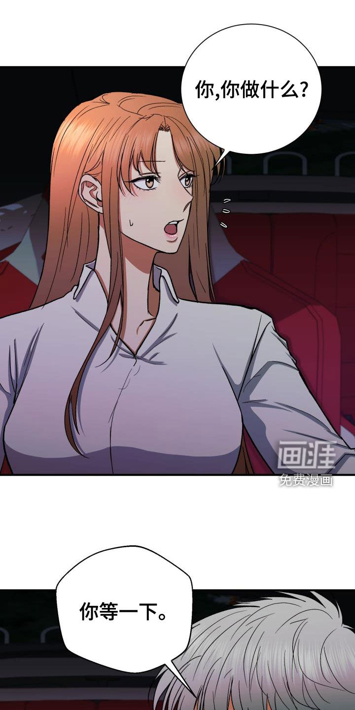 失落的情感第37话图