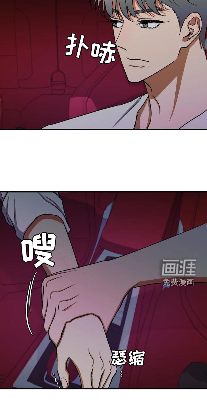 失落的情感第37话图