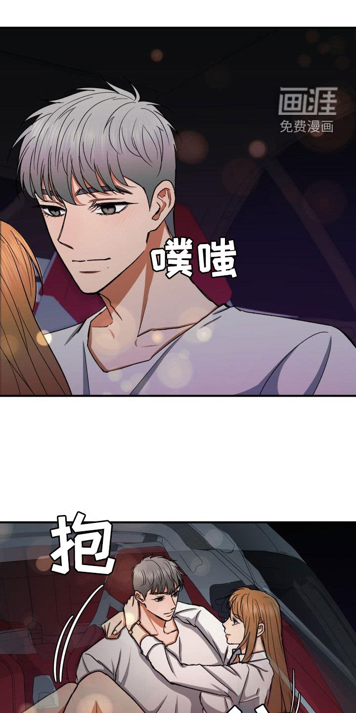 失落的情感第38话图