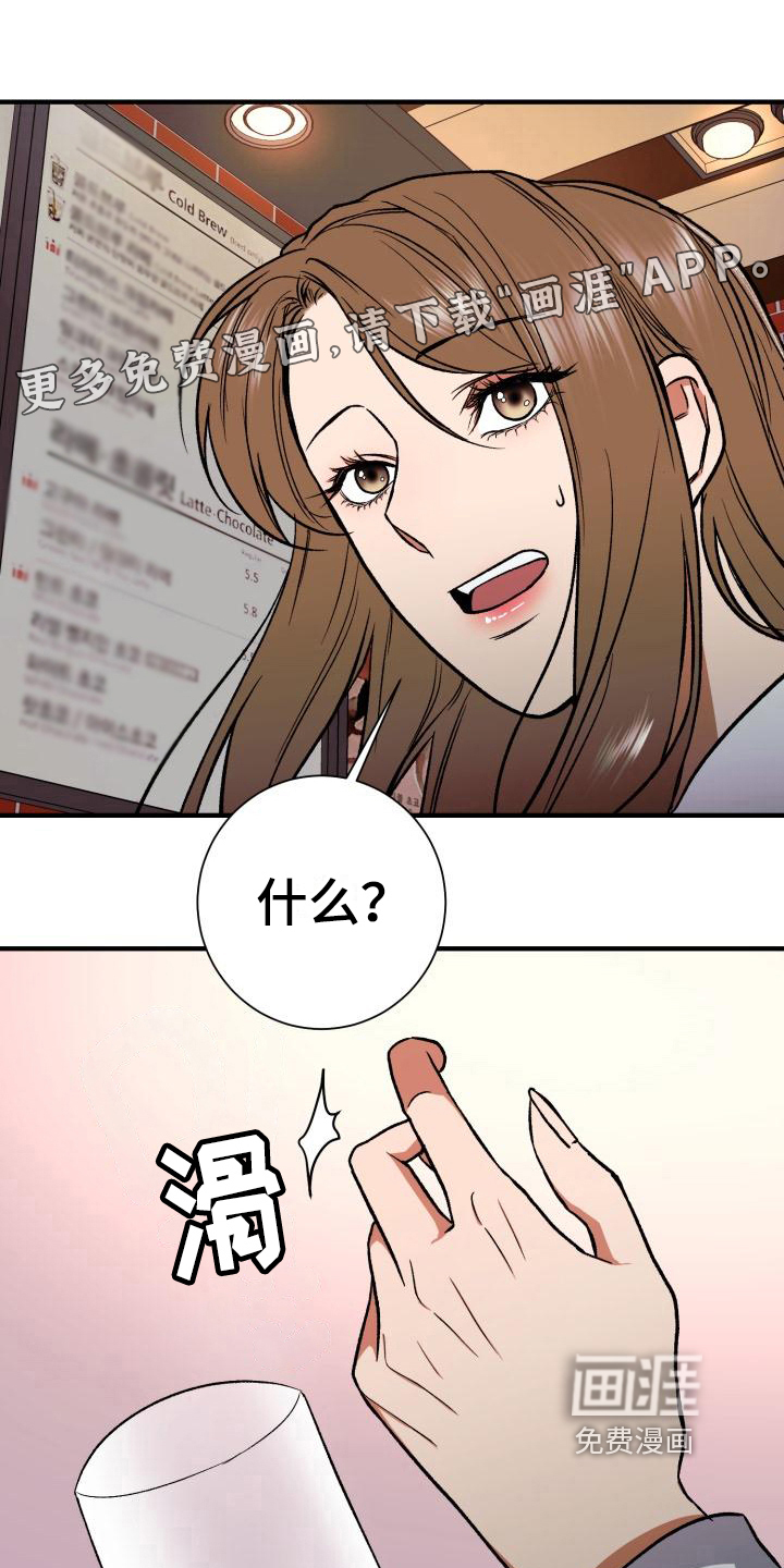 失落的情感第4话图