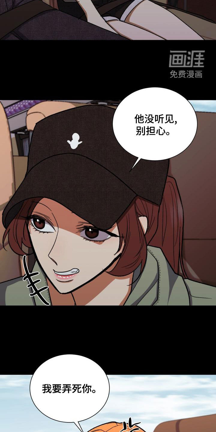 失落的情感第40话图