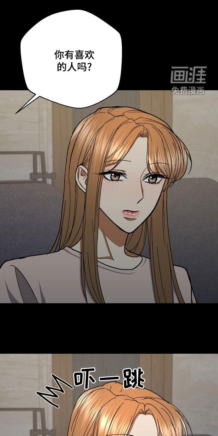 失落的情感第41话图