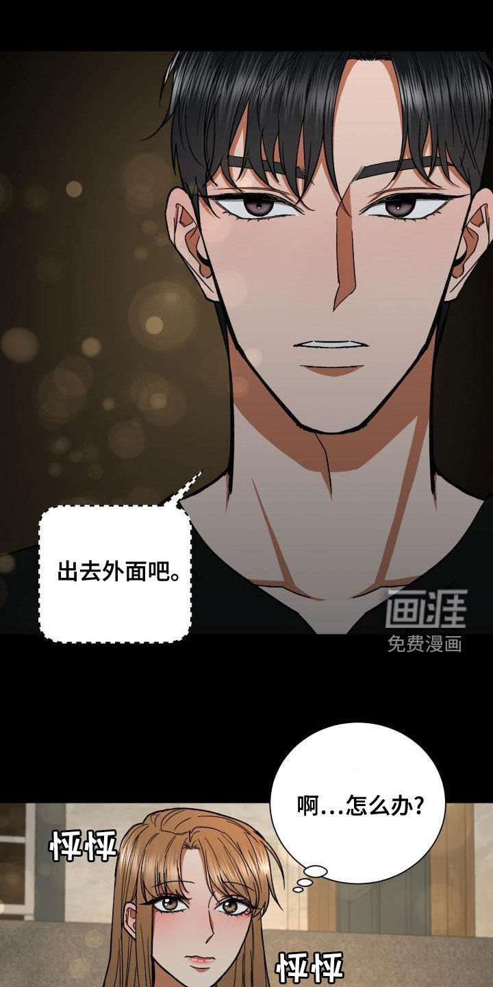 失落的情感第42话图