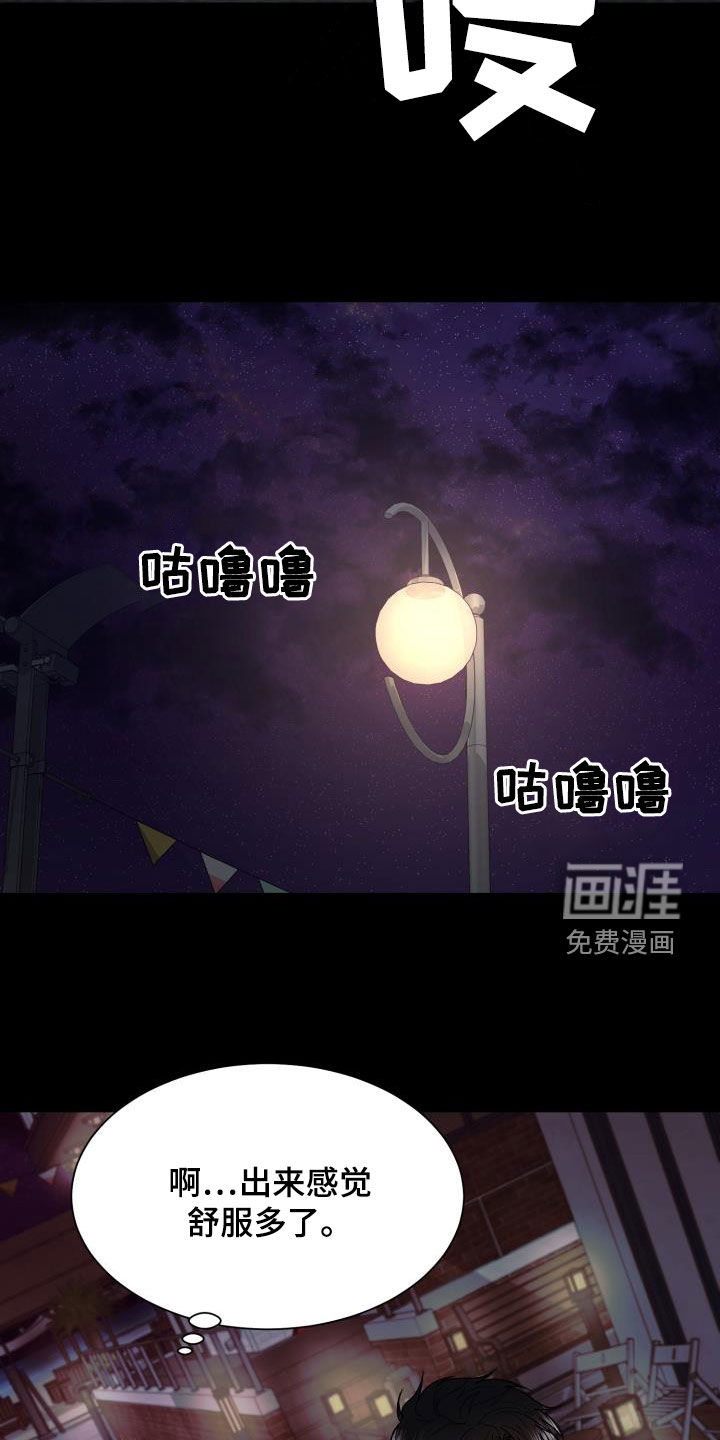 失落的情感第42话图