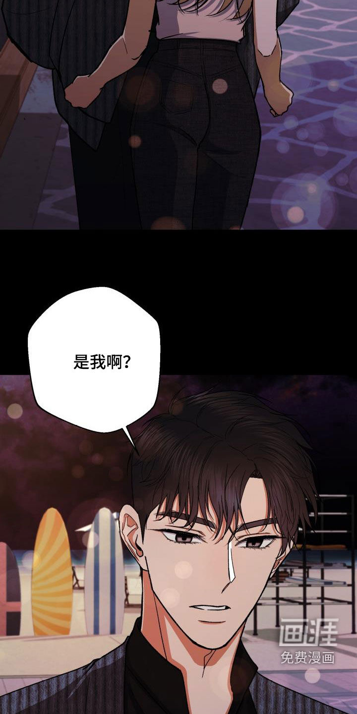 失落的情感第43话图