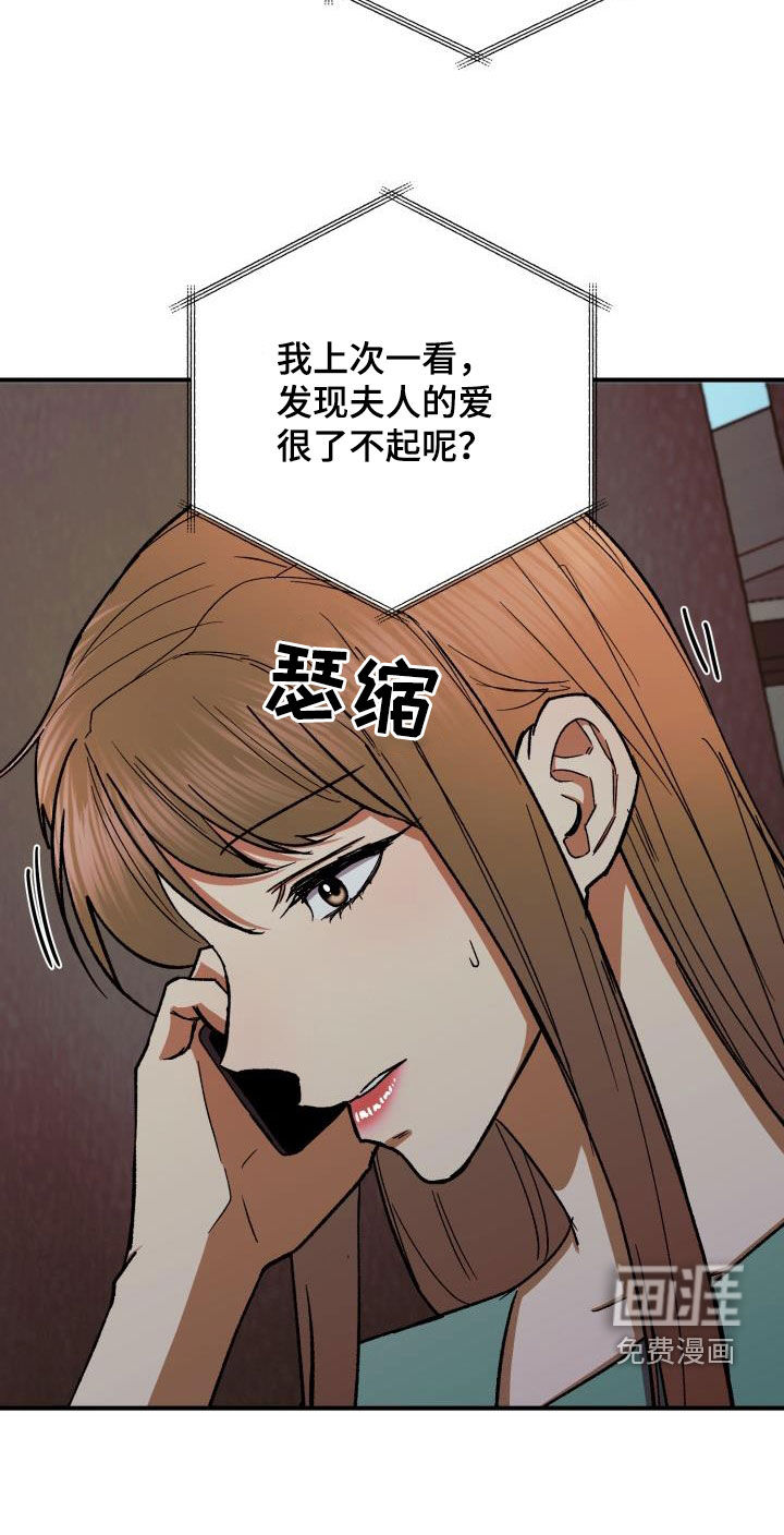 失落的情感第43话图