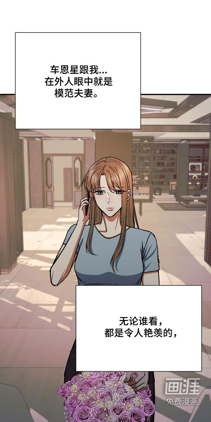 失落的情感第44话图