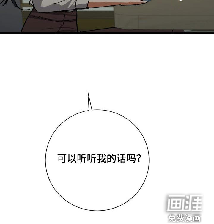 失落的情感第44话图